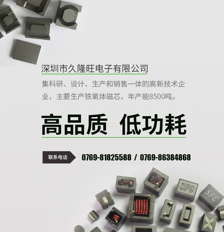 深圳市久隆旺電子有限公司 深圳市久隆旺電子有限公司
