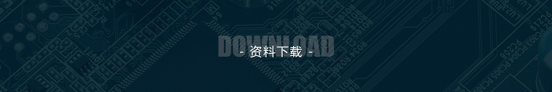 深圳市久隆旺電子有限公司
